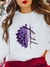 Faith And Sunflower Cotton Sweatershirt